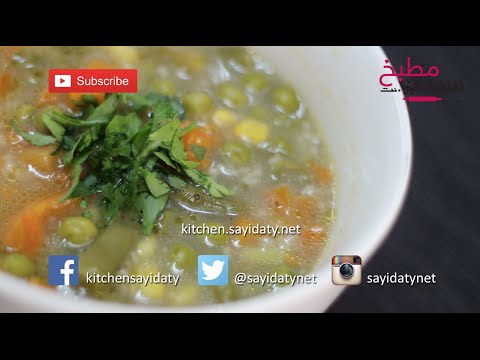 شوربة الخضار بالشوفان بالفيديو