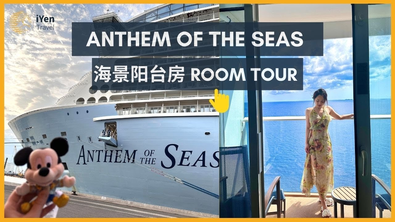 Anthem of the Seas - Cabin 9160 - Video 1