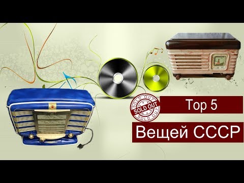 Тоp 5 самых дорогих радиоприёмников СССР проданных на Ebay