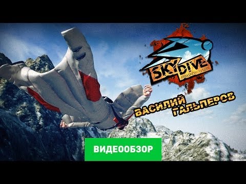 Skydive : Proximity Flight PC