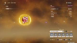 綾人でのんびり原神