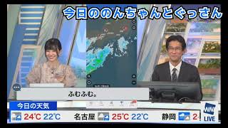 ぐっさんとのんちゃん バランスとってくれてる大先輩。笑 ( 2023年6月15日 #ウェザーニュースLiVE〉#山口剛央 #大島璃音