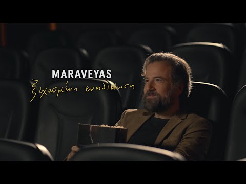 Maraveyas - Ξεχασμένη Eνηλικίωση (Official Music Video)