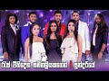 Derana Dream Star Top 08 | Res Vihidena ( රැස් විහිදෙන ) | Sundariye ( සුන්දරියේ )