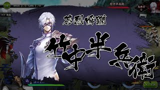 【戦国BASARAバトルパーティー】   第10章 大坂  覇王の城 (天下統一)