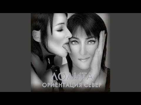 Video thumbnail for Ориентация Север (Orientatsiya Sever)