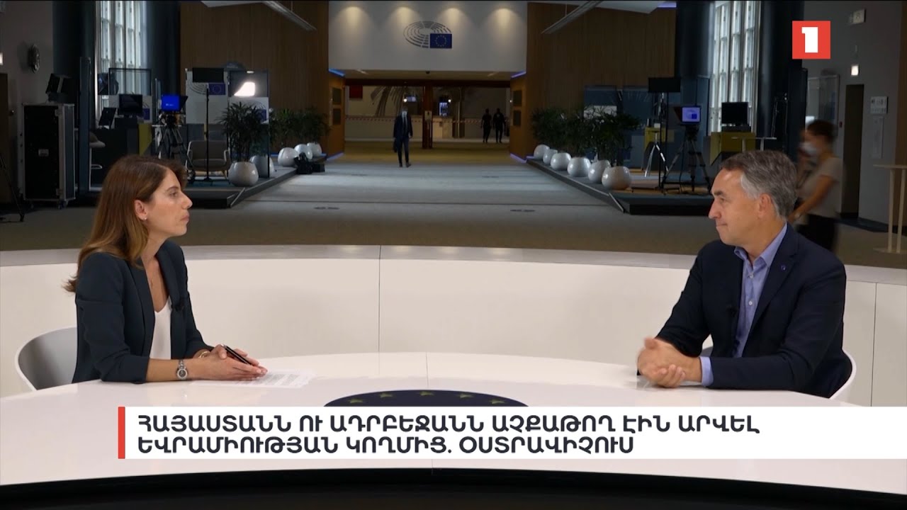 Հայաստանն ու Ադրբեջանը աչքաթող էին արվել Եվրամիության կողմից․ Օստրավիչուս