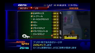 のんびり♪キングダムハーツ2