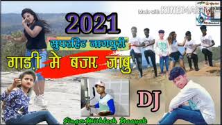 Download lagu गाड़ी में बजर जाबू mithlesh Nayak new Nagpuri super hit song Karma Puja ke Shubh avsar mein 2021 mp3
