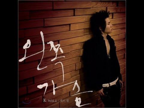 [Full Album] 케이윌 (2007) K.Will - Left Heart 왼쪽가슴
