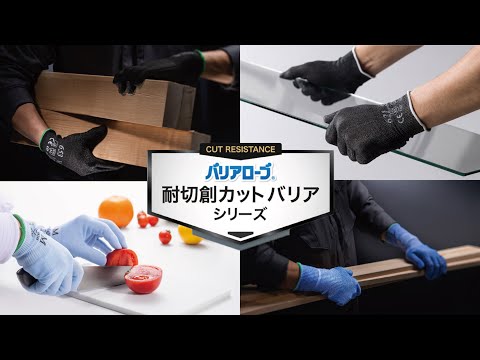 No.657 耐切創カットバリア 18G バサルト ニトリルコート | 手袋(耐切