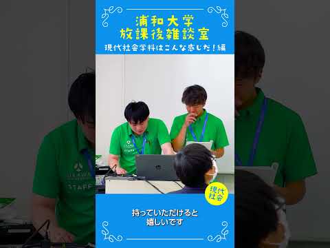 こども学科 浦和大学での日常をいくつか紹介します。 授業の様子やキャンパスの雰囲気や学生生活のイメージを持っていただけると嬉しいです。#大学生 #社会学部 #オープンキャンパス #あるある