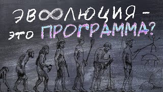 Почему учёные умалчивают об этом!? Возникновение жизни и вера атеистов в эволюцию