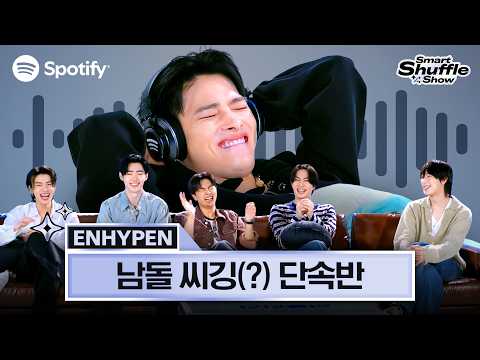 ENHYPEN has been Shuffling for 2000 years | K-Pop ON! RECORD