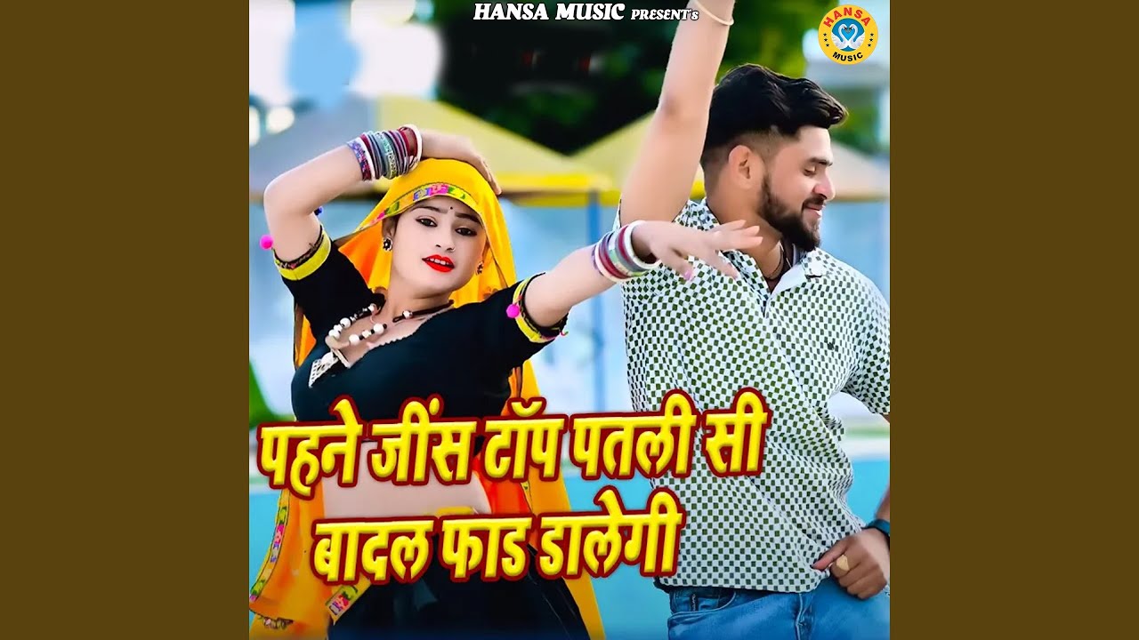 Pehane Jeans Top Patli Si Badal Faad Dalegi