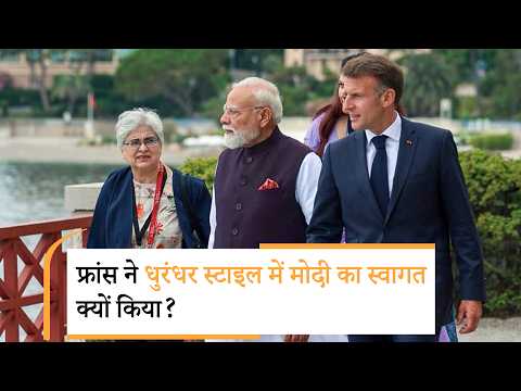 PM Modi France and Slovakia Visit : Europe में मोदी का Mega Show, भारत की ताकत देखकर दुनिया हैरान PM Modi France and Slovakia Visit : Europe में मोदी का Mega Show, भारत की ताकत देखकर दुनिया हैरान
