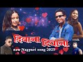 Deewana Deewana Nagpuri Song Video
