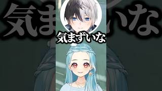 kamitoに誕生日を覚えられていなくて拗ねてしまう白波らむねwww【ぶいすぽ／切り抜き】#ぶいすぽっ #白波らむね #かみと