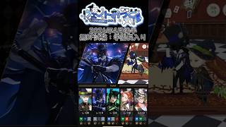 【ツイステ】無属性DF試験プレイ記録│2026年4月後半試験│学園長入り編成 #shorts
