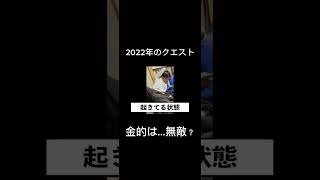 金的は無敵？ #youtubeに俺が来た #ドッキリ #オレore #バズれ #あるある #面白い #検証