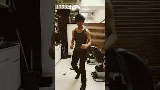 1793Day石井東吾さんのステップをマスターしたい#shorts #ジークンドー #石井東吾
