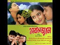 মৰমজান ২০০৪ Moromjaan 2004 Assamesehits Assamesesong Assamesesuperhitsong Moromj
