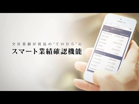ＴＫＣスマート業績確認