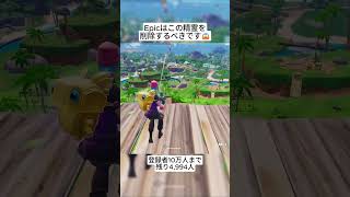 Broはこの二段ジャンプ精霊をマスターしています😭 #フォートナイト #fortnite #shorts