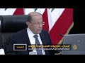 المشهد في لبنان