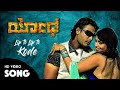 LIP TO LIP TO KODE HD VIDEO SONG YODHA MOVIE DARSHAN NIKITA THUKRAL VIDEO SONG