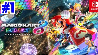 【生】マリオカート8DX　ネット対戦記録　#1
