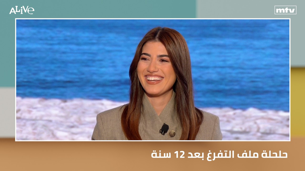 حلحلة ملف التفرغ بعد ١٢ سنة