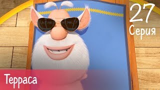 Буба - Терраса - 27 серия - Мультфильм для детей