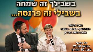 בשבילך זה שמחה - בשבילי זה פרנסה... | הרב דוד פריוף & הרב יוסף דלויה | שידור חי!🔴 (הרב דוד פריוף) - התמונה מוצגת ישירות מתוך אתר האינטרנט יוטיוב. זכויות היוצרים בתמונה שייכות ליוצרה. קישור קרדיט למקור התוכן נמצא בתוך דף הסרטון