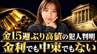 【金投資】金がついに米国債超え！でも私が買い増さない理由と8月28日の決定的分岐点