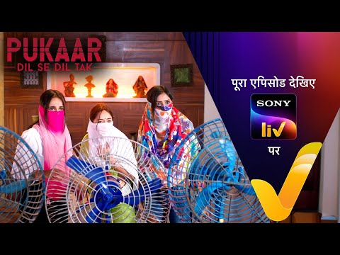 NEW! Pukaar - Dil Se Dil Tak - Ep - 24 | Teaser