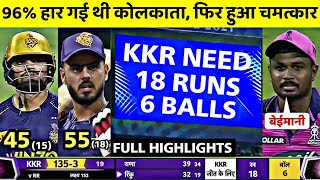 IPL 2022 kkr vs rr match full highlights • today ipl match highlights 2022 • rr vs kkr full match