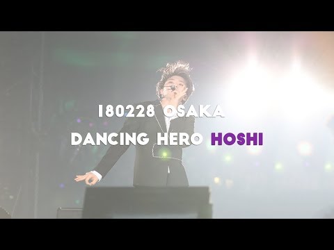 180228 오사카 댄싱히어로 호시