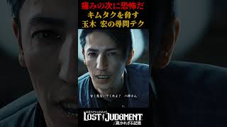 玉木宏の尋問術 #玉木宏 #キムタク