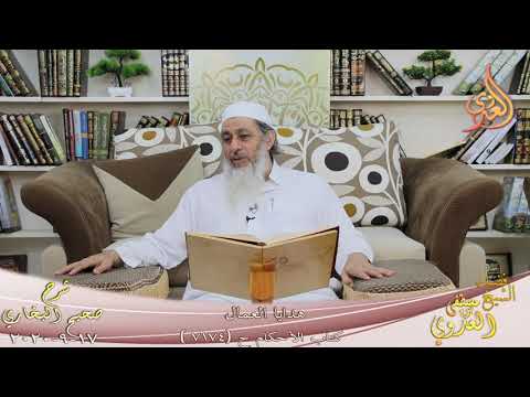  البخاري (677) ” هدايا العمال ” ح (7174)  تاريخ 17 9 2020 