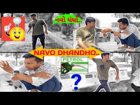 Navo Dhandho...😱|નવો ધંધો..|@mihirpatelVlogging |Gujarati comedy video| zugadu zindagi