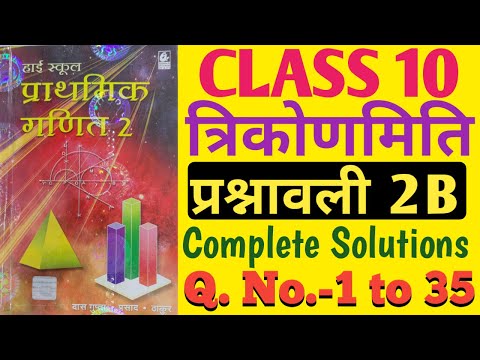 Bharti Bhawan Class 10 Exercise 2B Trigonometry, त्रिकोणमिति प्रश्नावली 2B Solution | MK Raza Sir