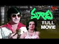 Magadu Full Movie Telugu NTR Manjula Ramakrishna Latha TeluguOne