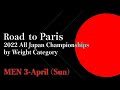 3 April MEN 2022 All Japan Judo Championship By Weight Category PROMO VIDEO