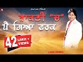Labh Heera l Jhakni Ch Pai Geya Fark l Full Video l Latest Punjabi Songs 2021 l New Punjabi Song