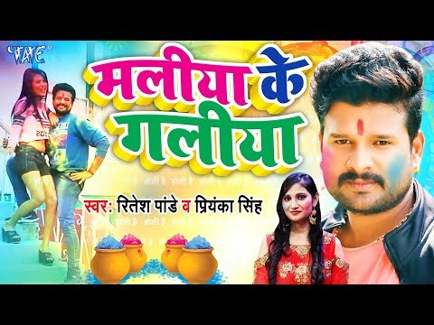 Maliya Ke Galiya — watch video