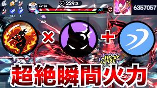 15秒250万!? 戦意×20%ダメージが狂ってる【忍者マストダイ】