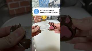【100均で簡単】流行りのチョコマシュマロ #料理 #簡単レシピ #料理