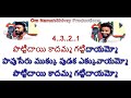 Pottidayi Kadammo Karaoke With Lyrics Telugu Telugu Folk Song Ramana Rela Re Rela