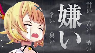 関心から罵倒に持っていくまでスムーズ過ぎて気付かんかった - 嫌いな食べ物が多すぎる星川サラ